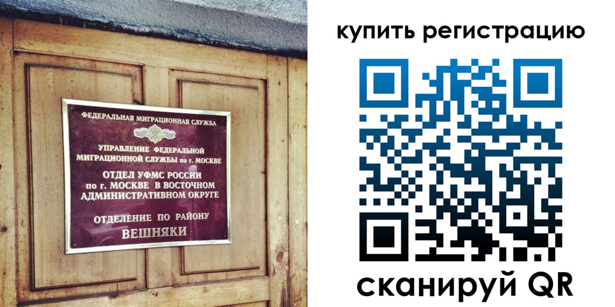 где прописаться в Вологодской области