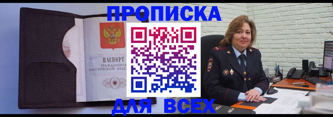 регистрация для школы в Вологодской области