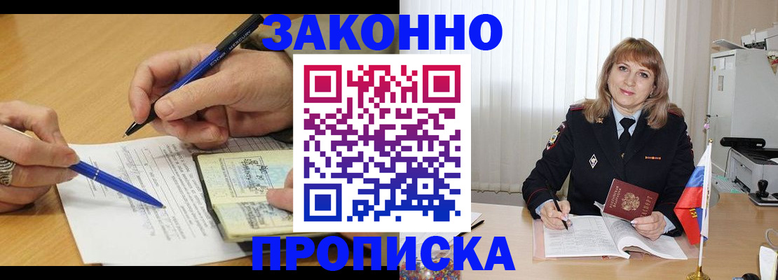 прописка для школы в Вологодской области