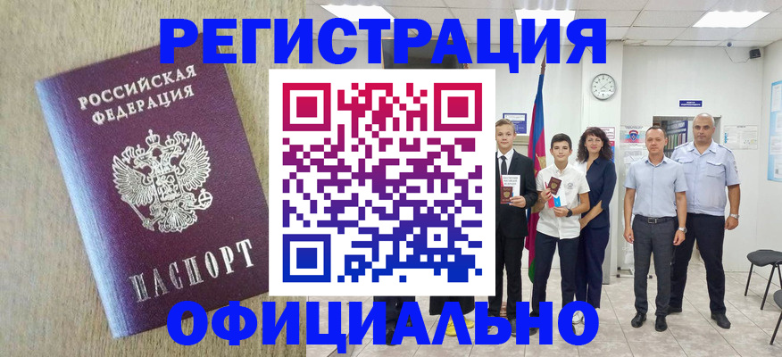 временная регистрация купить в Вологодской области