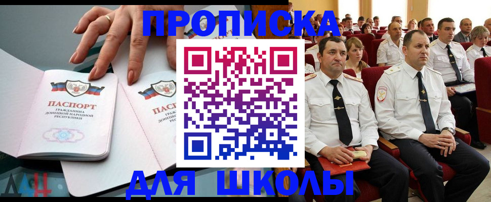 прописка для работы в Вологодской области
