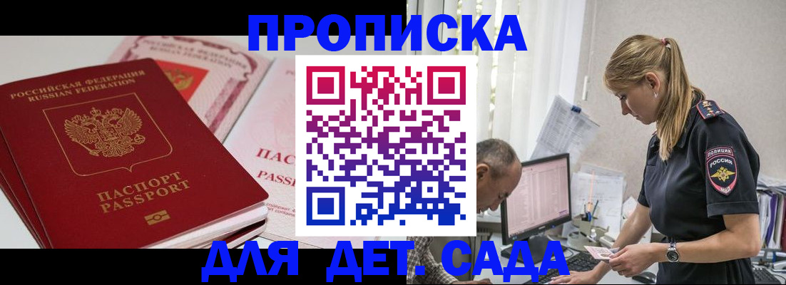 временная регистрация для школы в Вологодской области